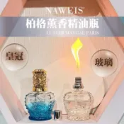 柏格精油點火精油薰香瓶 小支精油燈 柏格精油瓶 小容量小空間 薰香精油瓶 精油燈 芳香精油 淨化空氣💗催化精油