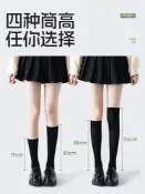 壓力小腿襪女春秋強壓黑色中筒襪配裙子長筒過膝jk高筒瘦腿襪冬季-Misaki精品
