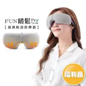 【福利品】tokuyo Fun睛鬆Pro 眼部按摩器TS-186 (保固6個月)