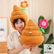 奢菲雅 新北公司/保售後 丑萌便便玩偶大便抱枕整蠱毛絨玩具屎粑粑頭套送搞笑女生日禮物男 SFY/155 保售後 快速出貨