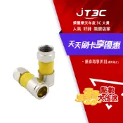 JT3C ARO 接頭 5C2V(擠壓防水)100入