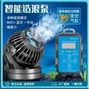 百家樂百貨市場 捷寶新品EOW+M系列智能控制造浪泵家用水族箱水族箱魚缸造流