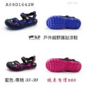【鞋子倉庫】台灣出貨 🚚隔日到貨 GP特價出清款涼拖鞋 防水防滑護趾涼鞋 女款涼拖鞋 童防水涼拖鞋 G1642W