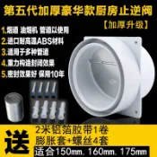 協貿國際日用品生活10館 廚房止回閥抽油煙機止逆閥公共煙道排煙管逆風閥防味器防煙寶