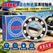 【進口PXE混合半陶瓷軸承608 微型水滴輪 塔庫瑪 P1 阿布 b3 小黃輪 4高速6 半陶瓷軸承 陶瓷軸承 水滴輪軸