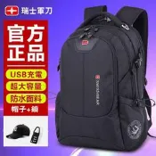 台灣現貨正品 swissgear 背包 現貨 瑞士軍刀雙肩包 筆電包 大容量旅行包 學生書包  雙肩背防水 後背包 背包
