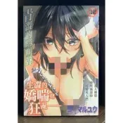 【全新】C3300 青澀的啼叫聲 (全)微笑的糖果貓【現貨】新視界 限制級 成人 色情 A漫 H漫 黃書 絕版