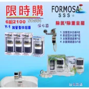 除氯蓮蓬頭沐浴器Y1*3支+Y2*1支+A1型水龍頭過濾器+更換濾心除氯除重金屬貨號:064【七星淨水】