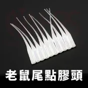 [HRS] 🎨老鼠尾點膠管 滴膠滴管 膠針頭點膠管 快乾膠 三秒膠 瞬間膠 細導管 老鼠尾巴