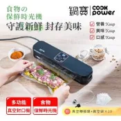 【CookPower鍋寶】多功能真空封口機-附真空紋路袋10入+真空轉接頭(VHS-8809BA)
