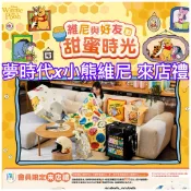 《我愛查理》 💕 夢時代來店禮 小熊維尼 吸管杯 雨傘 折疊傘 購物袋 提袋 保暖毯 蓋毯 毛毯 椅墊 康是美 小熊維尼