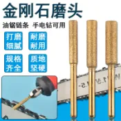 電動磨鏈器磨頭油鋸鏈條銼刀電鋸挫銼刀金鋼砂磨鋸齒工具伐鋸配件