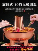 雲翼商貿 {可打統編 保固一年}銅火鍋家用插電純銅老式電碳兩用木炭純紫銅老北京鴛鴦鍋銅鍋鍋具