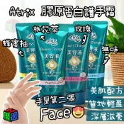 【好厝邊】日本花王 艾翠斯 Atrix Beauty Charge 植物性 膠原蛋白護手霜 夜間修護霜 護手霜 護手乳液