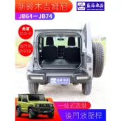 2019-2024新款吉姆尼jimny JB74改裝後門液壓桿 90度隨意停油壓桿
