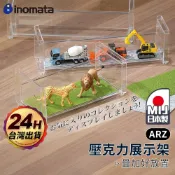 Inomata 壓克力展示架【ARZ】【H600】日本製 堆疊式展示架 公仔盲盒展示架 化妝品 香水 收納架 桌面置物架