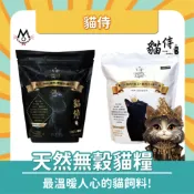毛毛的寵物百貨 【超優惠組+免運】貓侍 天然無穀貓糧 黑貓侍 白貓侍 金貓侍 1.5kg 7kg