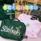星巴克2022春專心送經典雙尾墨綠女神櫻花粉旅行手提袋化妝洗漱包