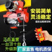 「可開發票」運行式電動葫蘆220v380v連體跑車1噸起重機升小天車吊機行車 不含運