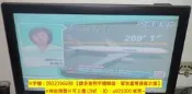 液晶電視到府維修24小時報修TCL聲寶SAMPO 板橋區自由路修電視推薦到府上門現場維修泛白油畫負片白化偏白反白偏黑失真