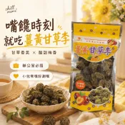 零食批發🐯古早味蜜餞 薑黃甘草李180g 薑黃李子 果乾 飯後解膩