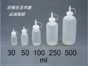 佳樺生活本舖】 台灣製塑膠滴瓶軟瓶空瓶分裝瓶化妝水瓶瓶罐罐化工用瓶30ml、50ml、100ml、250ml、500ml