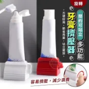 現貨【可站立多功能旋轉牙膏擠壓器】