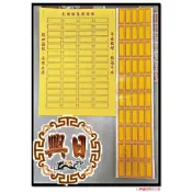 {日興繡莊佛具百貨} 廟宇宮壇 光明燈 各式燈用 人名貼紙 單張$35~45元~ 共三款示選擇. 現貨供應. 快速出貨!