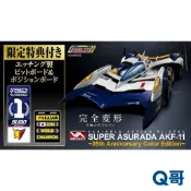 MEGAHOUSE V.A Hi-SPEC 新世紀GPX 閃電霹靂車 超級阿斯拉AKF-11 35周年紀念版 訂金 模型