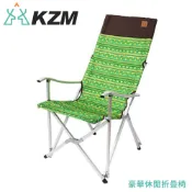 悠遊山水戶外生活館 【KAZMI 韓國 KZM 豪華休閒折疊椅《綠》】K3T3C025/摺疊椅/露營椅/戶外椅/導演椅