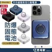 Oweida 防爆固態15W方舟磁吸快充行動電源 10000mAh AC行動電源 旅充 無線充電器 行動充電器 思考家