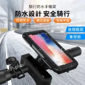 防水手機架 [可觸控/6.3吋] 遮陽手機架 防水 機車手機架 摩托車手機架 自行車 手機支架 可觸控
