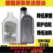 奢匯台 【廠家直銷 可打統編】適用寶馬原車專用原廠差速器油分動箱油尾牙油3系5系7系X1X3X5X6