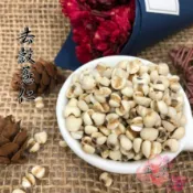【正心堂】去殼薏仁 / 碎薏仁 600克 7-11超取299免運 白薏仁 薏仁湯 五穀雜糧