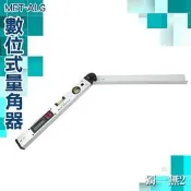 《獨一無2》角度規 鎖定設計 數位式量角器水平儀 0-220度 自動關機 木工劃線 MET-ALG 