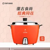 【TATUNG 大同】20人份電鍋-大同寶寶剪影款(TAC-20L-D RU經典紅)