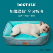 【宅配到府】狗窩 可拆洗 四季通用 小型犬 泰迪 法斗 寵物狗床墊子 冬季保暖 寵物床 寵物窩墊 大型犬