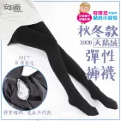 安琪拉【正宗MIT】200D天鵝絨褲襪 彰化社頭製造 不透膚保暖 100%純棉底襠 顯瘦微壓 棉花糖加大 台灣現貨