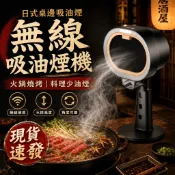 無線桌面吸油煙機【台灣出貨】桌上型抽油煙機 無線迷你吸油煙機 火鍋燒肉煎烤吸煙器 高度角度可調 居家聚餐廚房排煙神器