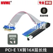 【全球優品匯】PCI-E延長線16X 1X線 PCIE倍速8X公對母轉接線轉接卡聲卡增高卡網卡回排線顯卡延長線