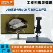 明熙精品屋 【超高清帶屏】數位測量顯微鏡 USB顯微鏡 連續變倍顯微鏡 CCD顯微鏡 工業檢測顯微鏡 0.7X-4.5X變倍 高清大螢幕 光學鏡頭 精密量測 科研教學專用