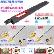 新版雙頻天線+IPEX轉SMA轉接線-雙頻WiFi天線三頻適用2.4G 5G 5.8G增益天線標稱12dbi分享器天線用