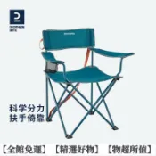 招財貓商鋪 【露營椅子】迪卡儂戶外折疊椅子便攜露營折疊凳釣魚椅隨身靠背椅馬紮凳子ODCF