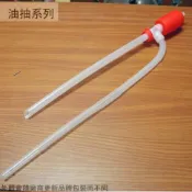 建弟工坊 JY-02 台灣製 家庭用 塑膠 油抽 手動 小油抽 抽油管 吸水 虹吸管 抽油器