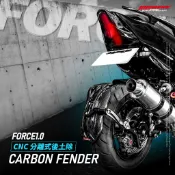 【GOWORKS】SMAX FORCE1.0 CNC 鋁合金碳纖維後土除 消光 亮面 鍛造紋 土除
