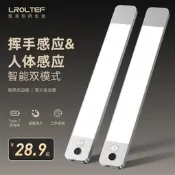 LROLTEF磁吸感應燈帶自粘無線充電led免插電展示廚房櫥柜衣柜燈條