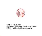 無二齋手工刻印、篆刻、閒章、書畫章、書法 落款 對章 藏書章--象牙果印章--福(已賣出，勿標)