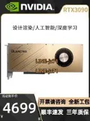 .麗臺RTX 3090獨立顯卡24G公版3080 Ti渦輪AI深度學習建模渲染