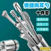 🔥台灣免運24H🔥挖耳勺全套套裝專業螺旋式整套挖耳朵神器通用兒童耳扒耳朵清潔器 JSSPWGDJ