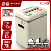【良興購物網】AURORA 震旦行 12張 高碎量多功能碎紙機 AS1219CE